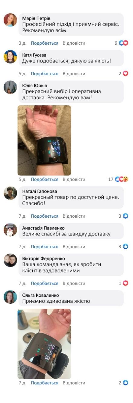 Тонометр автоматичний на зап’ястя