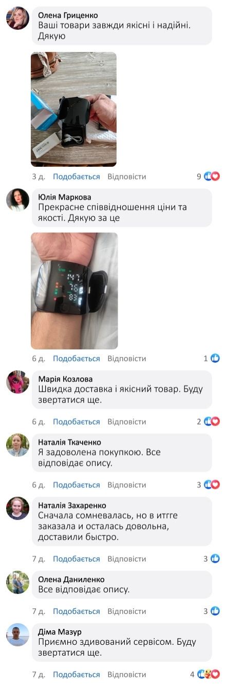Тонометр автоматичний на зап’ястя